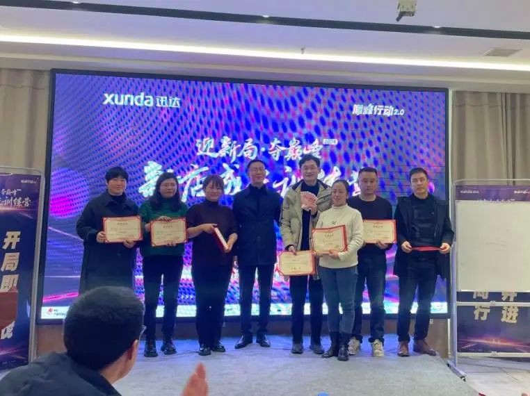 迎新局·奪巔峰——迅達(dá)首屆新店成長訓(xùn)練營圓滿落幕！